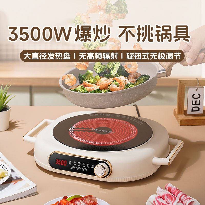 德国品质智能不挑锅电陶炉大功率家用电磁炉节能光波炉煮茶电池炉