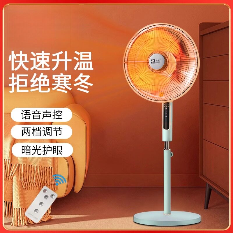 落地式节能省电取暖小太阳