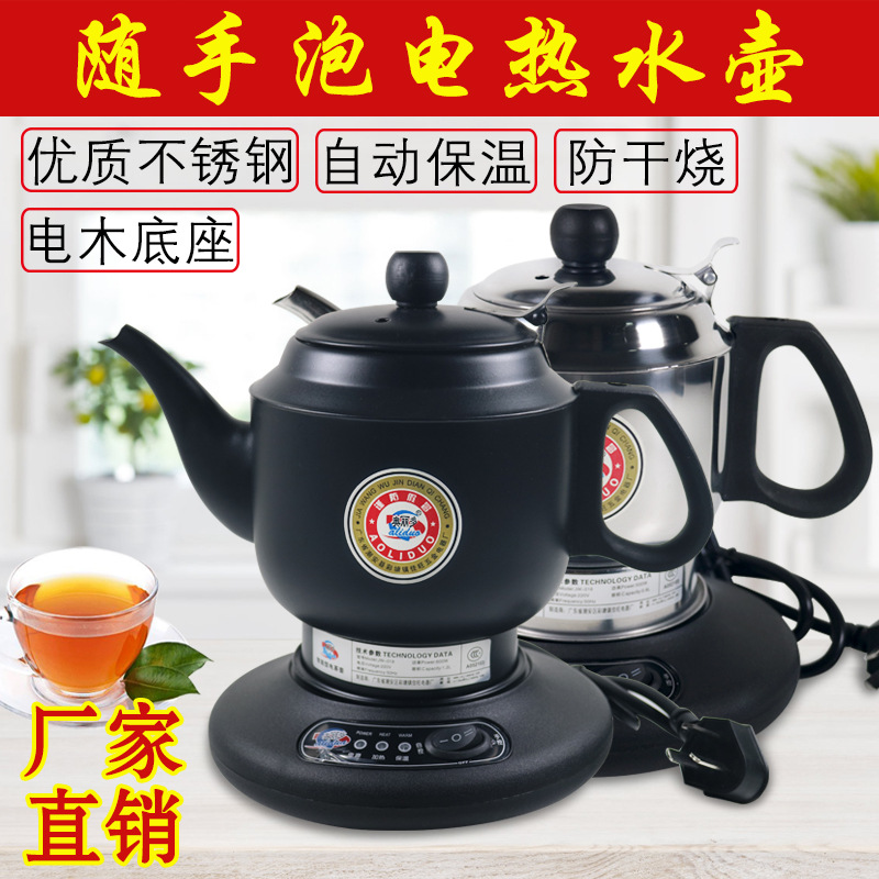 长嘴电热水壶保温电茶壶功夫泡茶专用随手泡小型自动断家用烧水壶