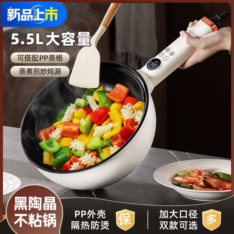 电炒锅多功能一体式炒锅电锅蒸煮炒煎家用蜂窝不沾锅电火锅两用