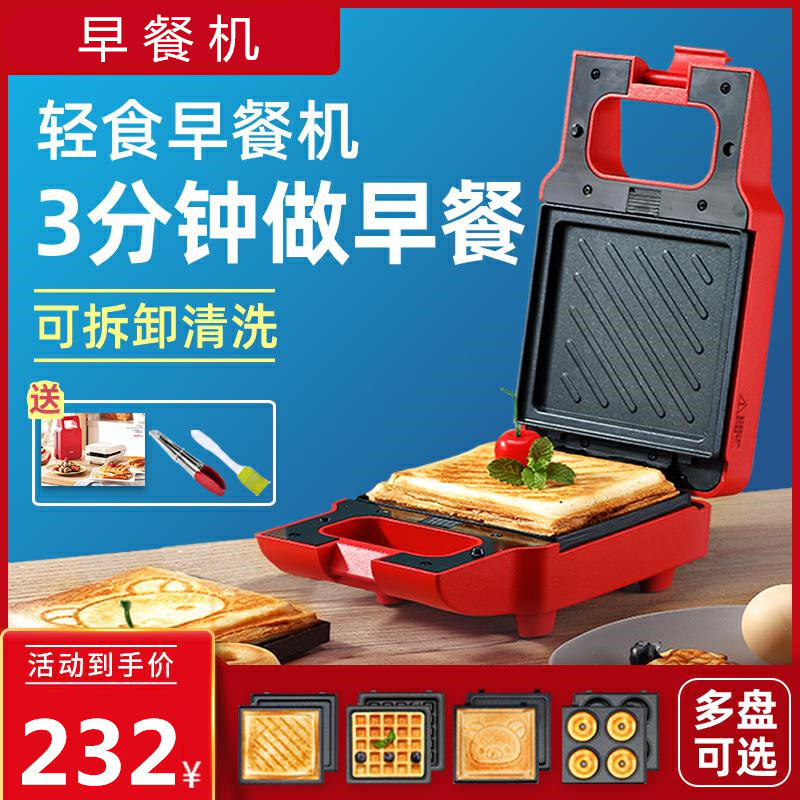 红色三明治机早餐机家用轻食机多功能加热吐司压烤机华夫饼面包
