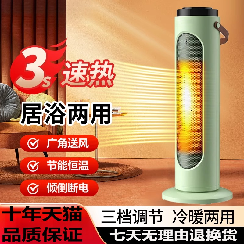 家用节能暖风机浴室速热电暖器