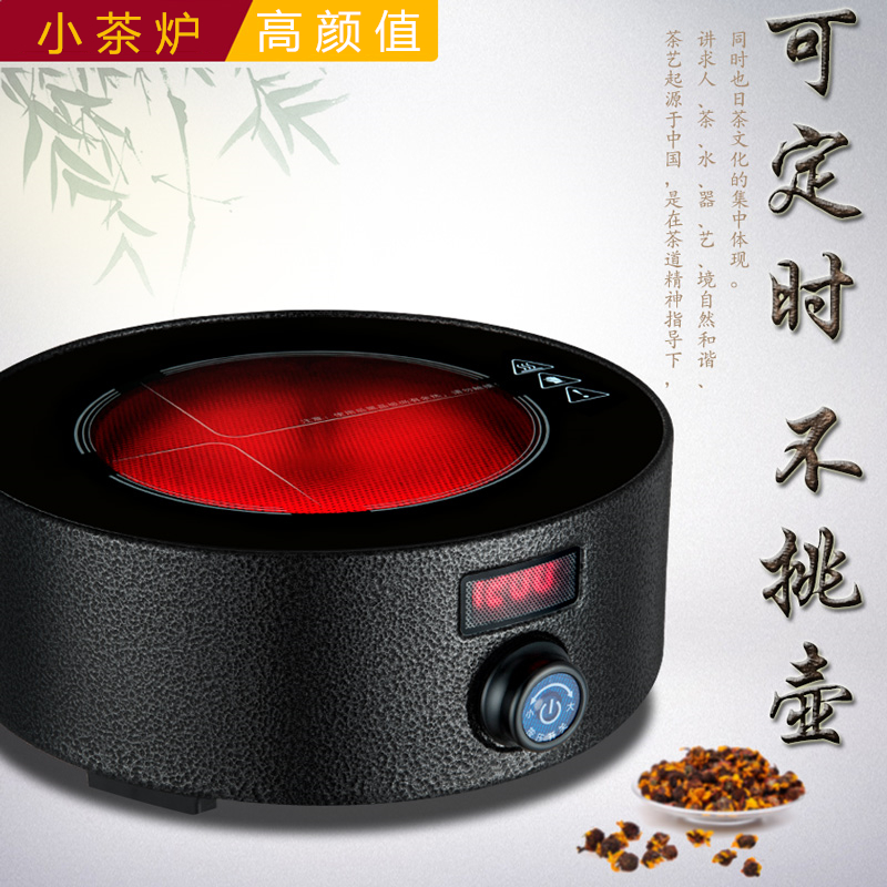 煮茶器电陶炉家用爆炒大功率台式电磁炉智能小型茶炉煮茶器光波炉