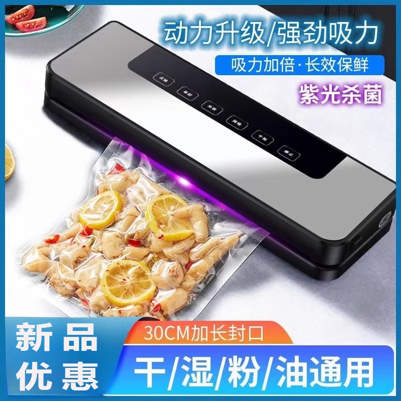家用自动真空封口机厂家直销
