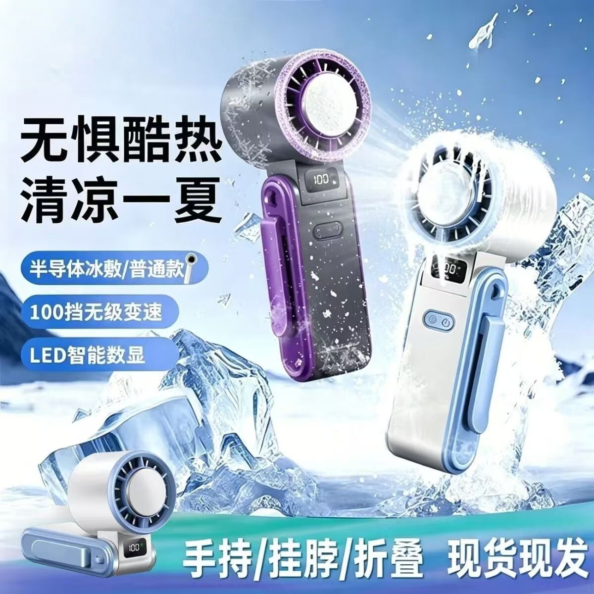 【旗舰臻选】手持小风扇小型大风力挂脖迷你折叠便携式学生户外