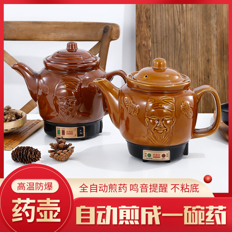 家用陶瓷养生壶全自动电药壶