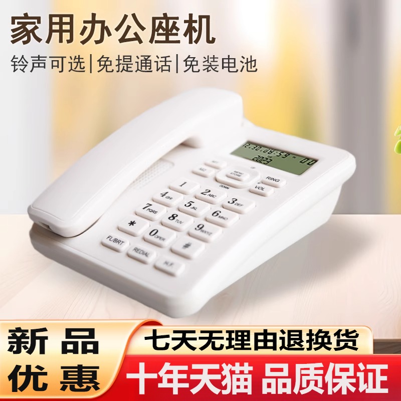 中文英文电话机白色免电池插卡 来电显示固定座机商务Telephone