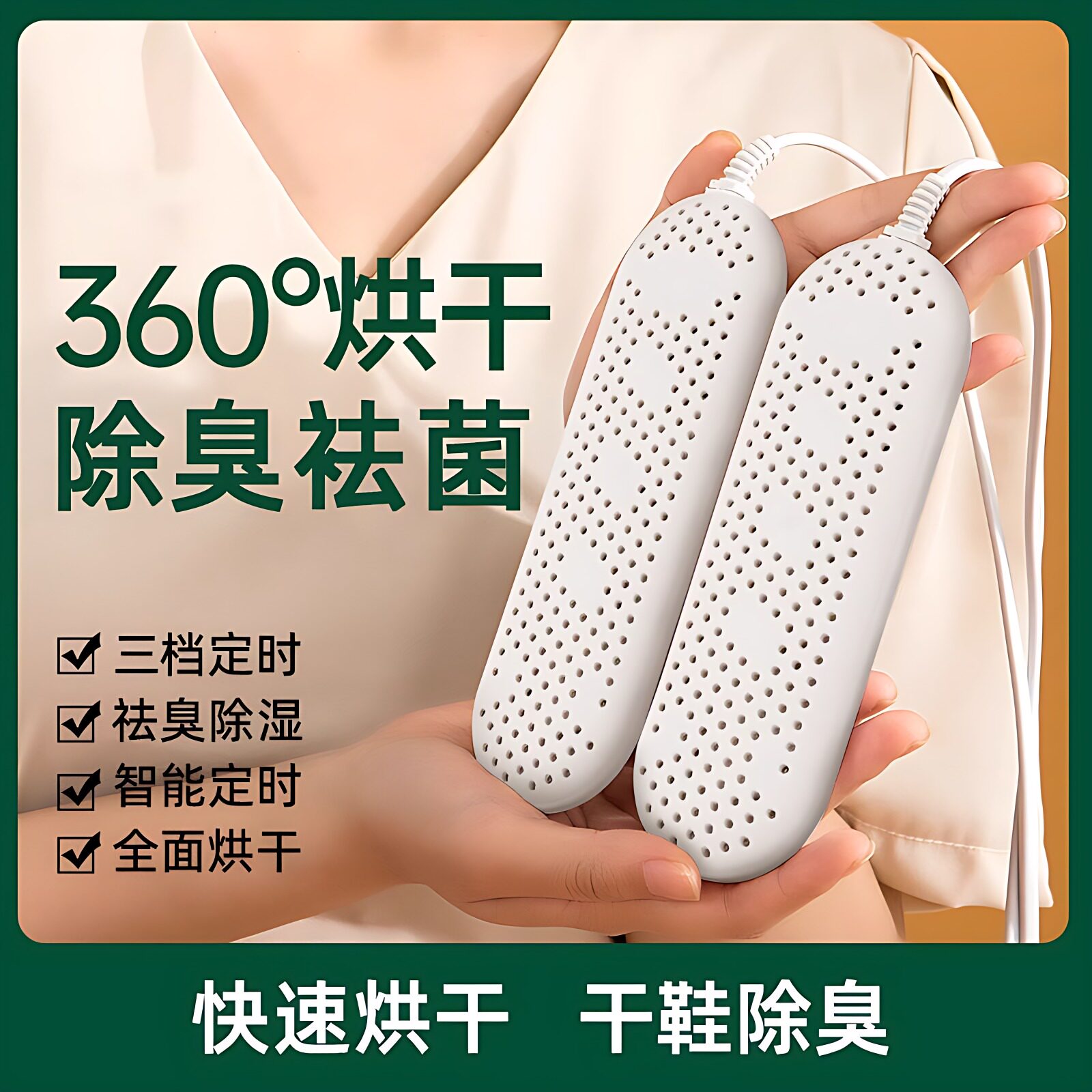 家用伸缩加热除臭烘鞋器