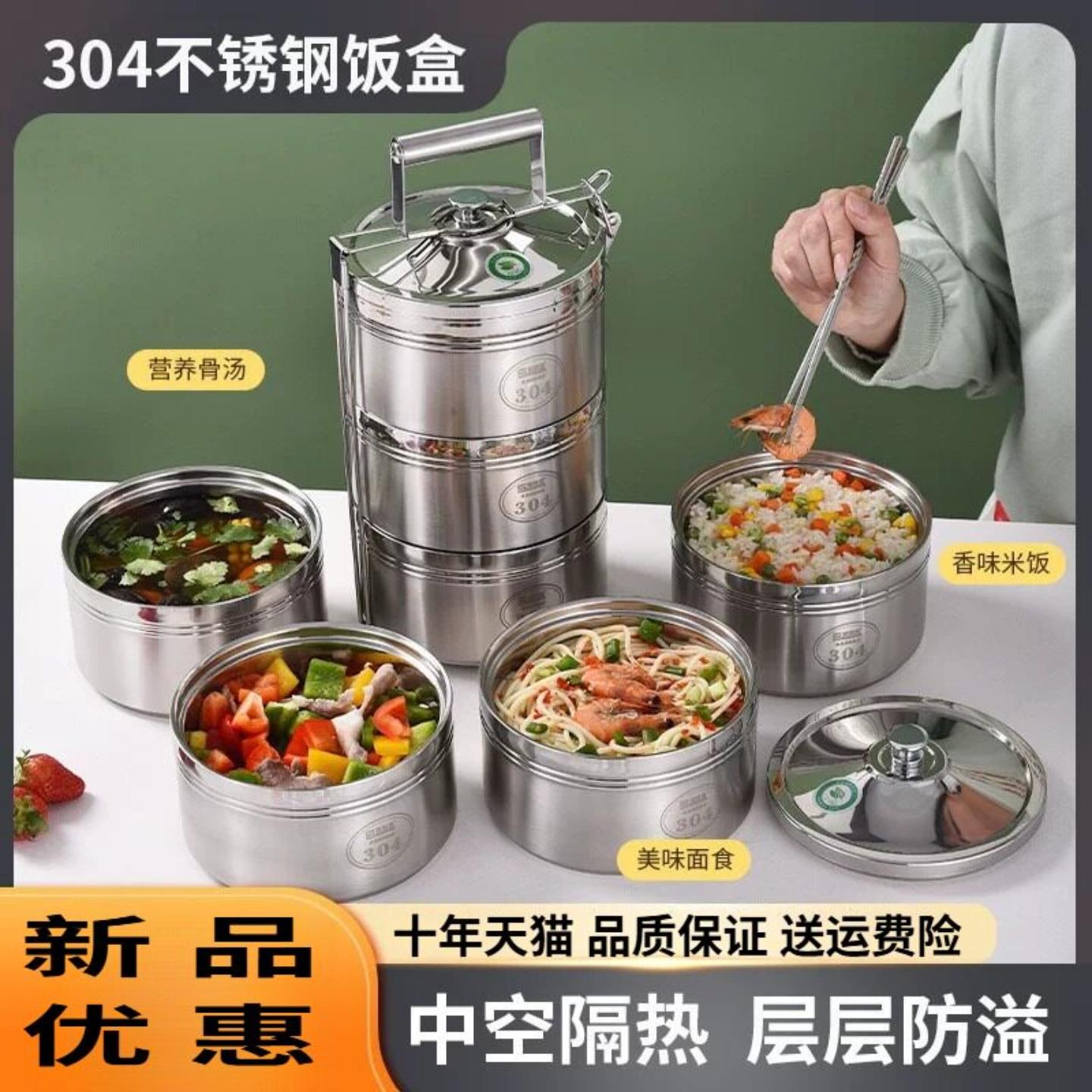 304不锈钢真空保温多层饭盒|