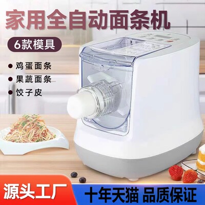 全自动面条一体机家用小型电动