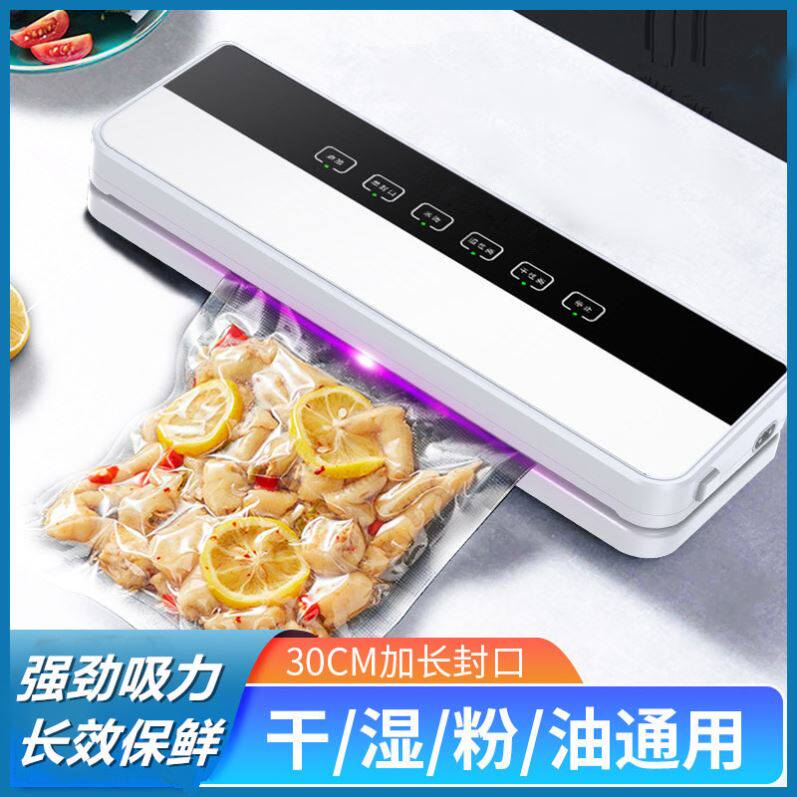 德国真空封口机家用小型抽真空机食品袋抽空机塑封机包装机保鲜机