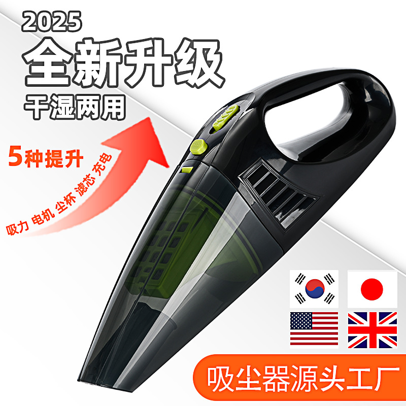 汽车专用大功率无线手持小型家车干湿两用超强吸力出口车载吸尘器