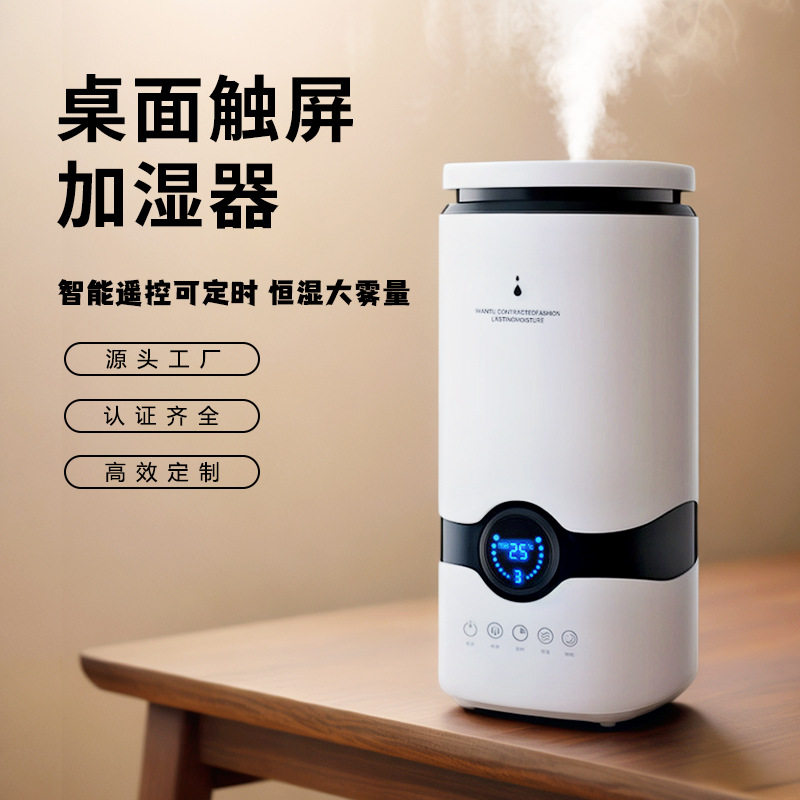 智能桌面加湿器卧室静音杀菌自动