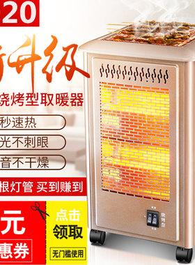 多功能电炉子取暖器电暖炉烤火器