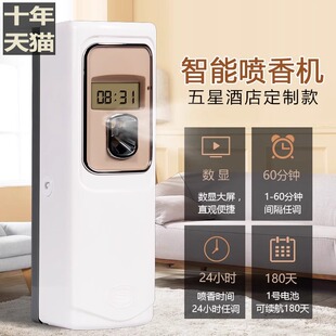 。大堂洗手间扩香机香薰机自动喷香机香水喷雾空气清新剂挂墙仪器