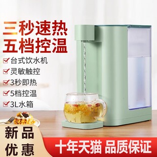 桌面即热式饮水机台式饮水器家用电烧水壶冲奶泡茶自动直饮水机