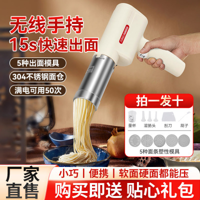 家用全自动面条机做饸饹面条神器