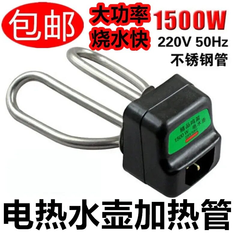 通用不锈钢电热水壶加热管加热芯