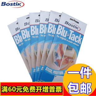 澳洲进口宝贴BluTack 蓝丁胶粘土相框胶 照片墙贴波士胶75G 包邮
