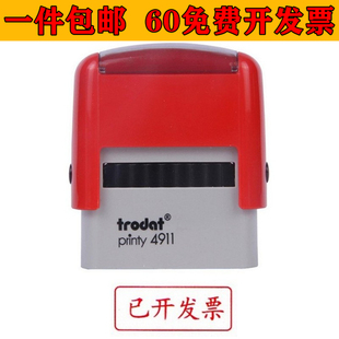 trodat 卓达印章 C068 已开发票 通用回墨万次印章 翻斗印章 4911