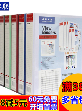 卓联ZL2382 加插封面文件夹 2寸白夹 A4 38mm二孔D型夹 背宽50mm