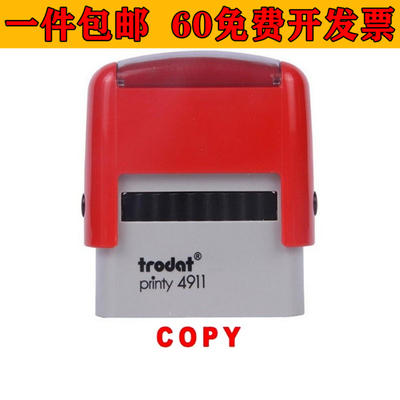 卓达回墨印章Trodat回墨章