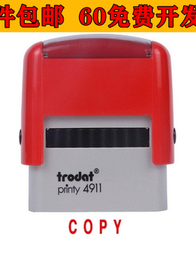 trodat 卓达 E016 回墨印章 COPY 回墨万次印章 翻斗印章 4911