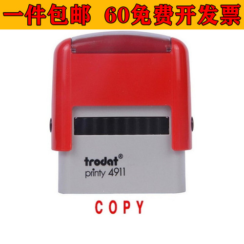 卓达回墨印章Trodat回墨章
