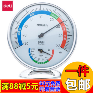 得力9011 温度计 家用台放壁挂式室内外中号温湿度计大棚用温度表