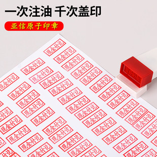 亚信现金收讫现金付讫已检查已结算急件归档不合格复印件样本草稿