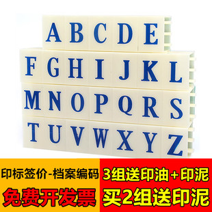 大字母 包邮 特大号印章 符号26个大写英文字母章 组合印 亚信043