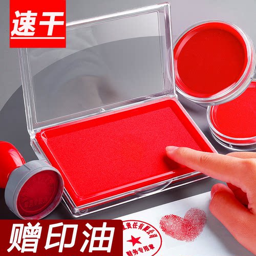 可用于按手印指纹印尼公章盖章盒