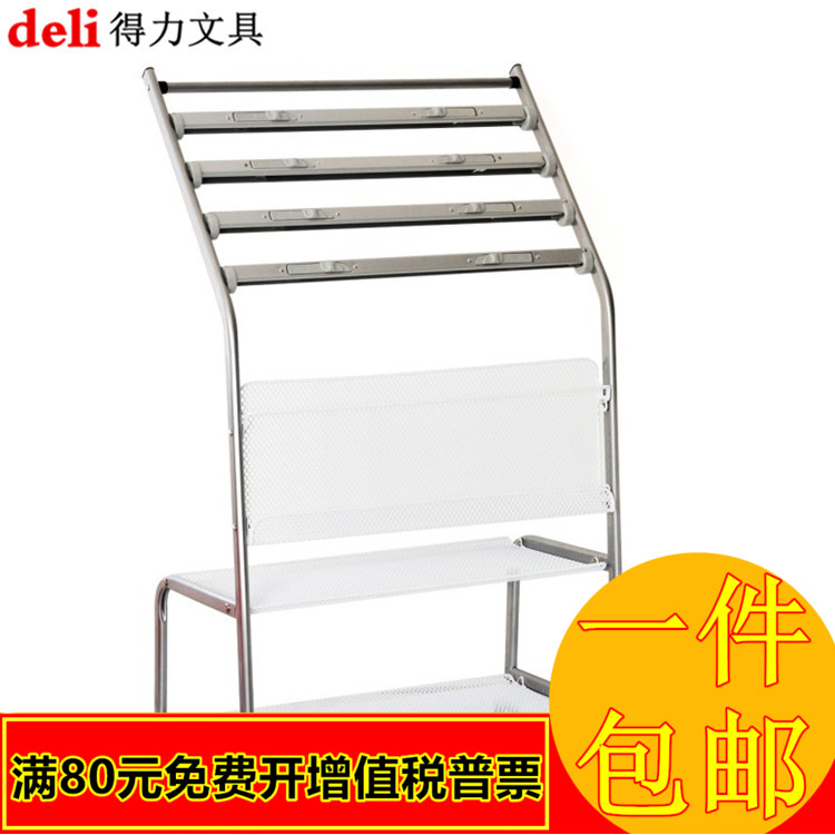 得力9304 報刊架 海量型 資料夾 雜志架 金屬宣傳架 收納層 耐用