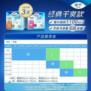 添宁内裤 拉拉裤 型成人纸尿裤 活动裤 尿不湿易穿整箱40片 M码 TENA