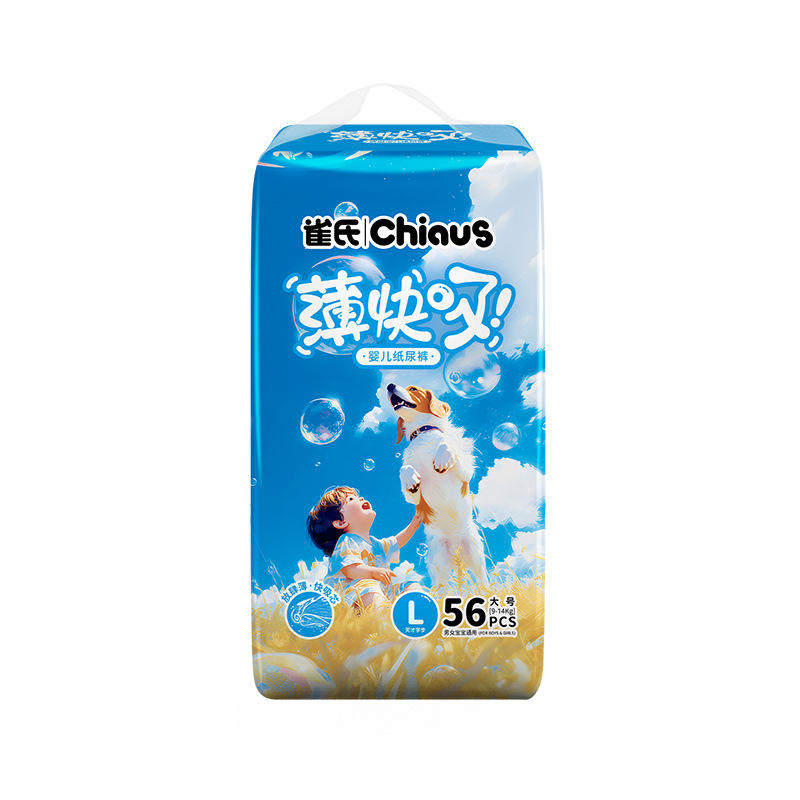 雀氏新款薄快吸干爽透气纸尿裤婴儿轻薄拉拉裤宝宝尿不湿现货