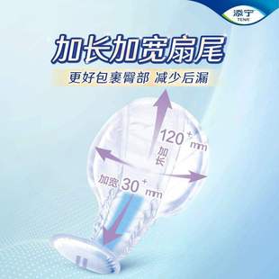 添宁夜用长效成人纸尿片M-XL特大成人尿片老人尿不湿舒适干爽80片