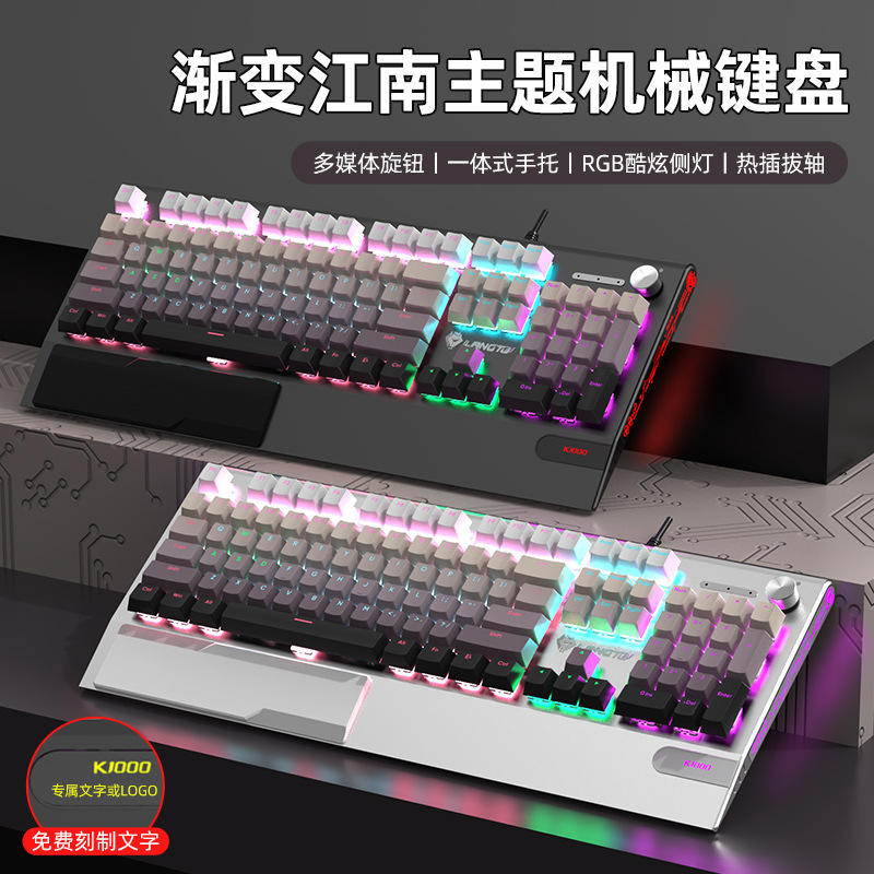 狼途K1000渐变色机械键盘有线游戏办公女生青黑红轴大手托客制化