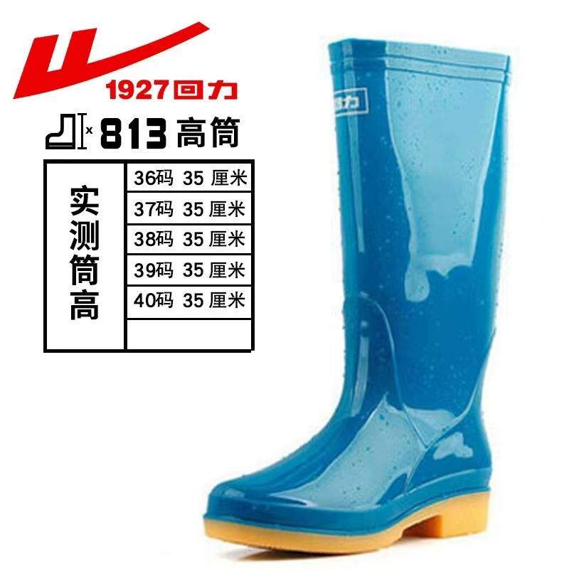 上海回力813雨鞋时尚女士款中筒雨靴防滑耐磨牛筋底彩色水鞋