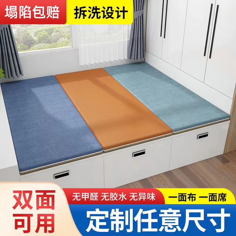 榻榻米垫子定做双面家用椰棕乳胶踏踏米床垫塌塌米地炕垫定制尺寸