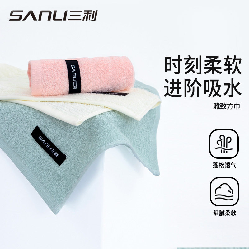 三利毛巾新款全棉方巾纯棉吸水小毛巾洗脸儿童宝宝家用面巾,居家布艺,毛巾/面巾,淘宝优惠券,粉丝福利购,淘宝优惠卷