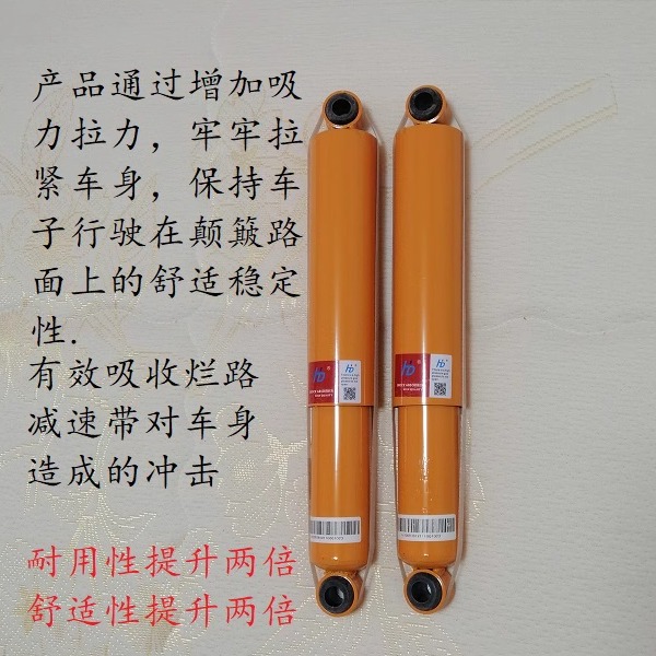 加强改装升高五菱宏光后减震器