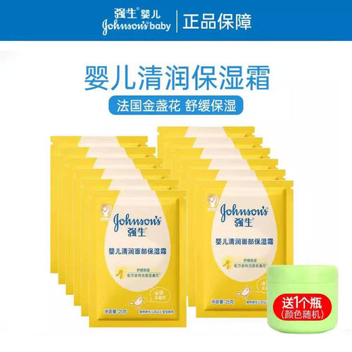 强生婴儿金盏花清润保湿霜