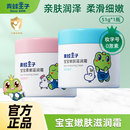 补水护肤品润肤乳 青蛙王子儿童滋润面霜50g鲜奶草莓精华润肤保湿