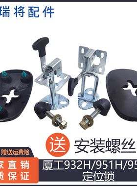 厦工30 50装载机配件951H 955H 932H铲车驾驶室门锁定位锁 碰锁