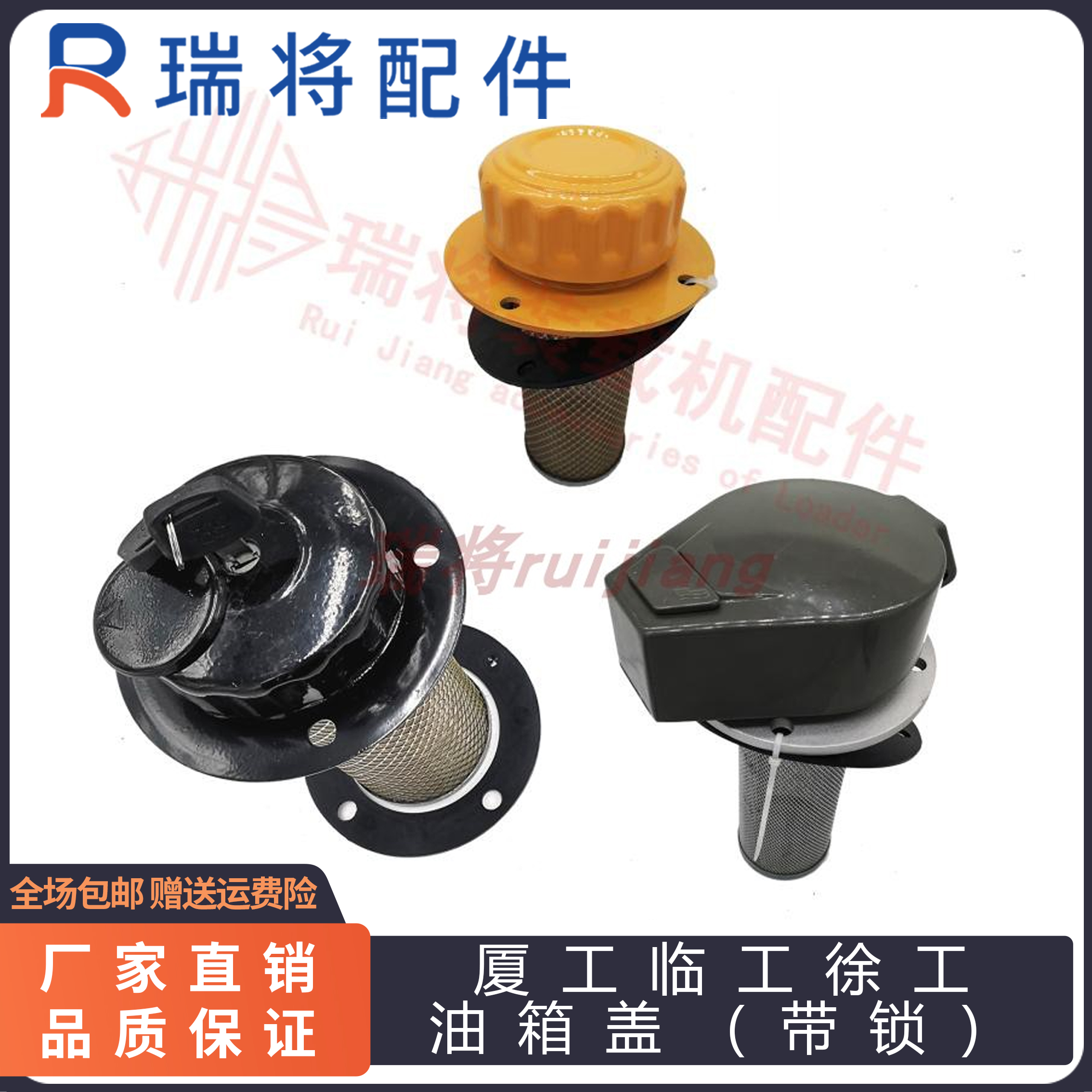 装载机防盗油箱盖临工953 952 953N 955F 临工30 50装载机油箱盖