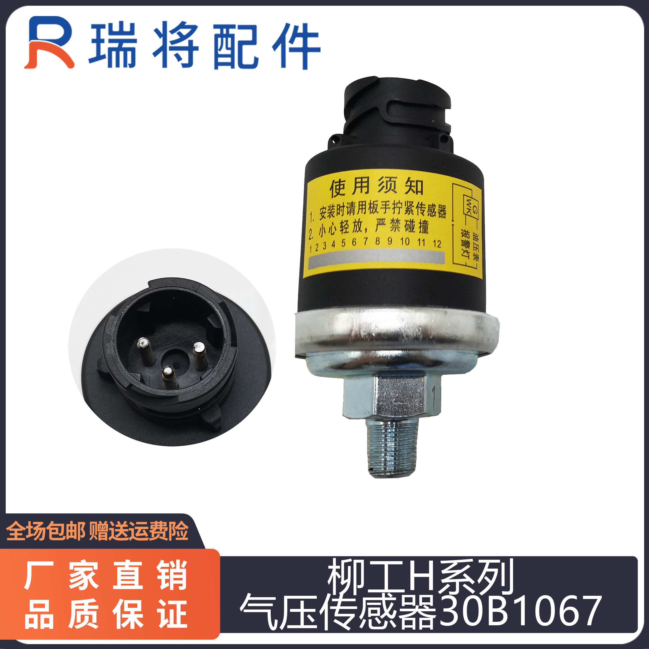 柳工850h 856h 862h装载机专用配件 气压传感器30b1067气压感应塞