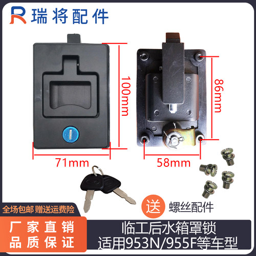 适用临工953N 955F装载机徐工500F专用配件后罩锁机罩锁 水箱罩锁