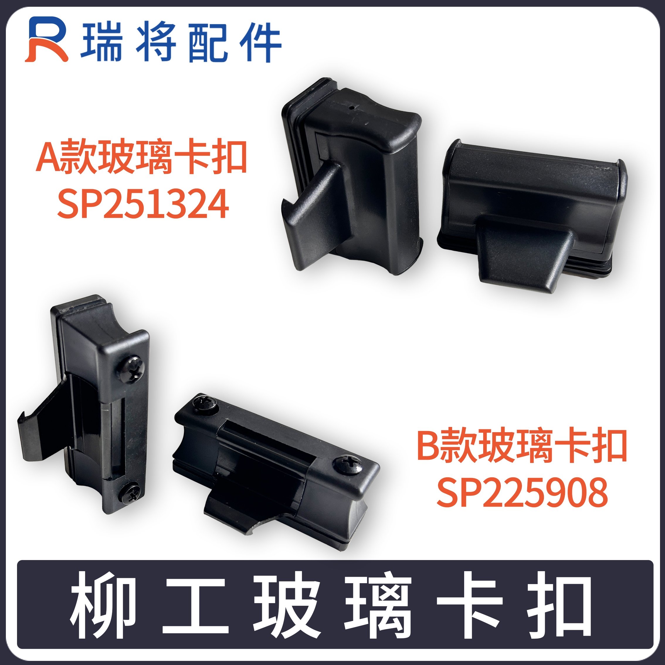 柳工铲车挖机玻璃扣窗户推拉卡扣