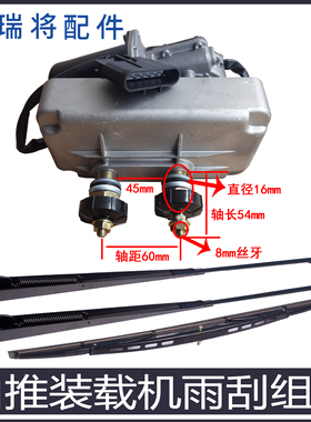 山推SL20W SL30W SL50W装载机铲车配件雨刮电机雨刷电机马达