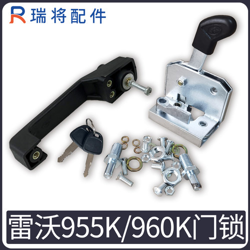 雷沃3050装载机955K/956K门锁